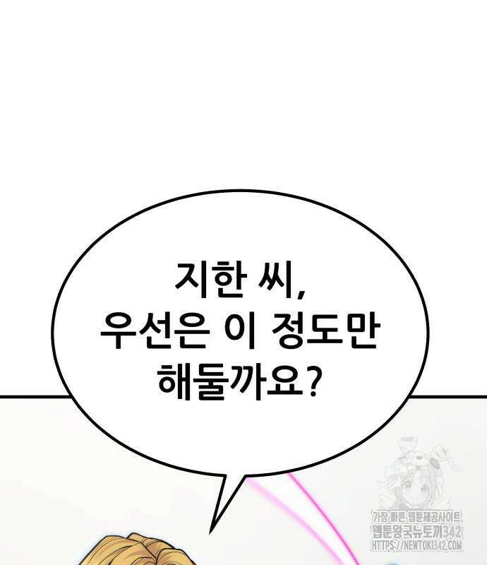 파티에서 추방된 영웅이 너무 뛰어남 10화 186