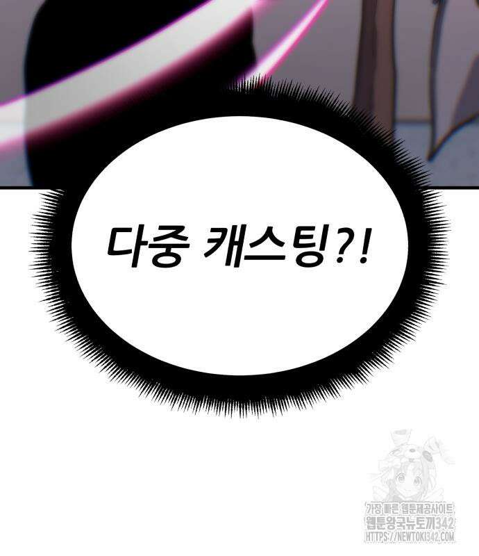 파티에서 추방된 영웅이 너무 뛰어남 10화 188