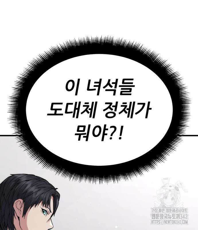 파티에서 추방된 영웅이 너무 뛰어남 10화 189