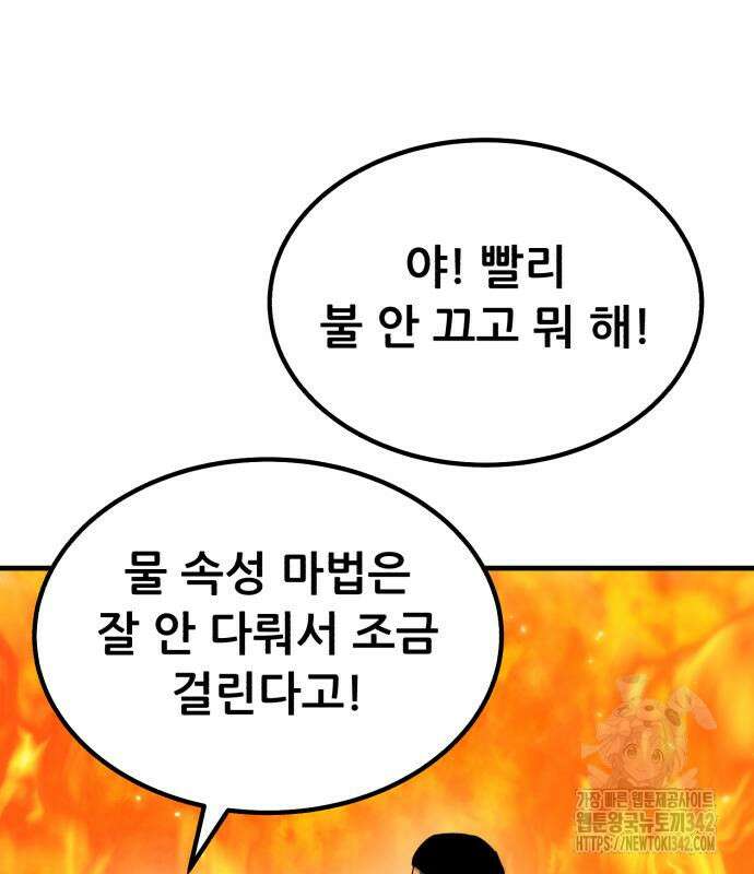 파티에서 추방된 영웅이 너무 뛰어남 10화 192