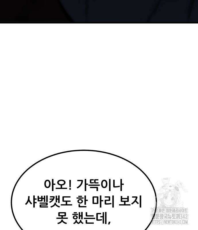 파티에서 추방된 영웅이 너무 뛰어남 10화 195