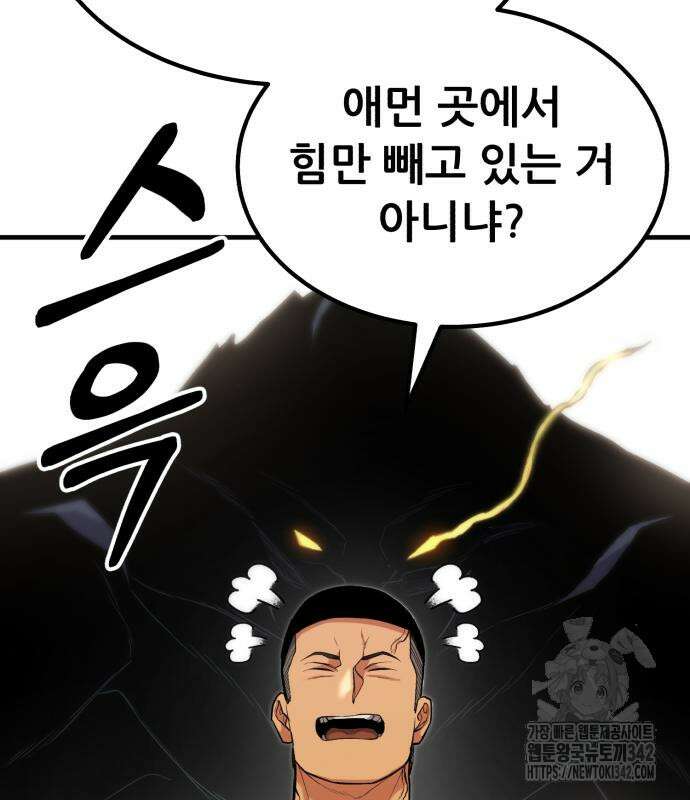 파티에서 추방된 영웅이 너무 뛰어남 10화 196