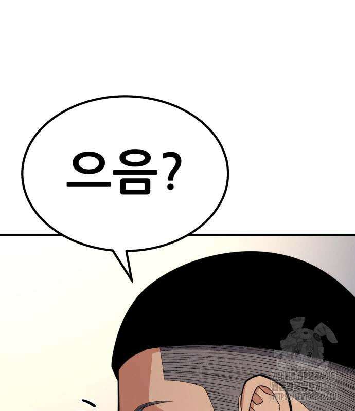 파티에서 추방된 영웅이 너무 뛰어남 10화 199
