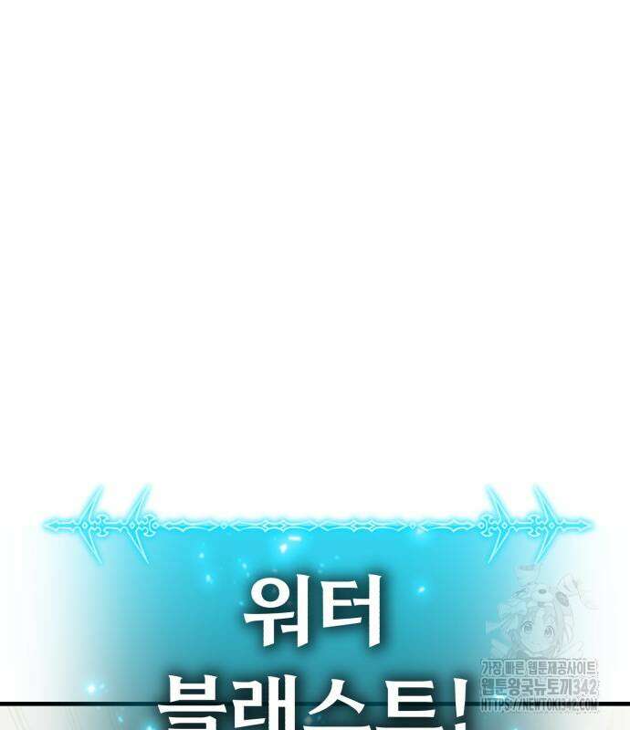 파티에서 추방된 영웅이 너무 뛰어남 10화 201