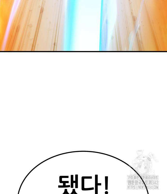 파티에서 추방된 영웅이 너무 뛰어남 10화 204