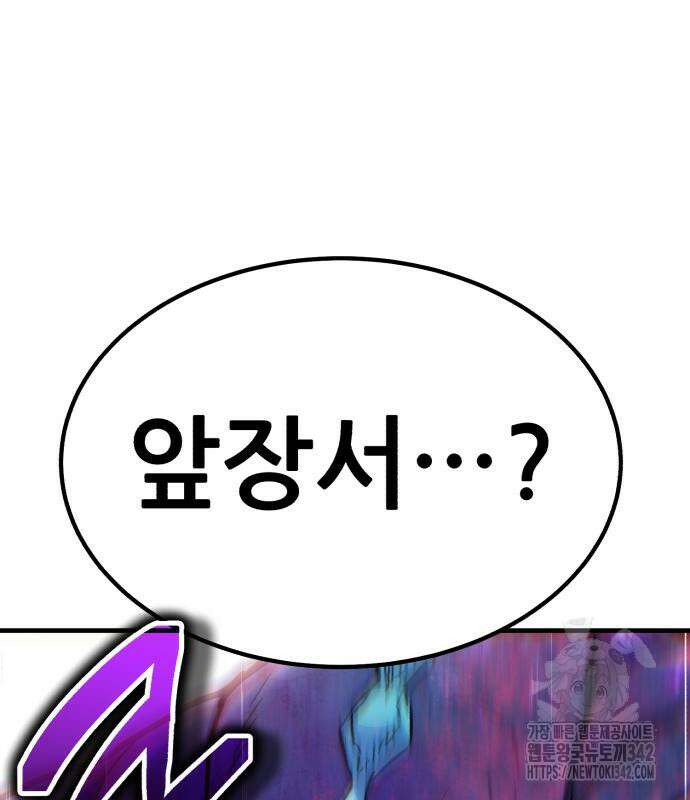 파티에서 추방된 영웅이 너무 뛰어남 10화 207