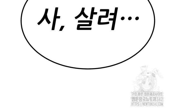 파티에서 추방된 영웅이 너무 뛰어남 10화 212
