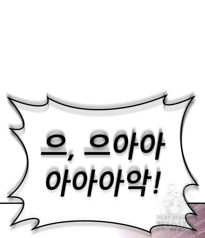파티에서 추방된 영웅이 너무 뛰어남 10화 216