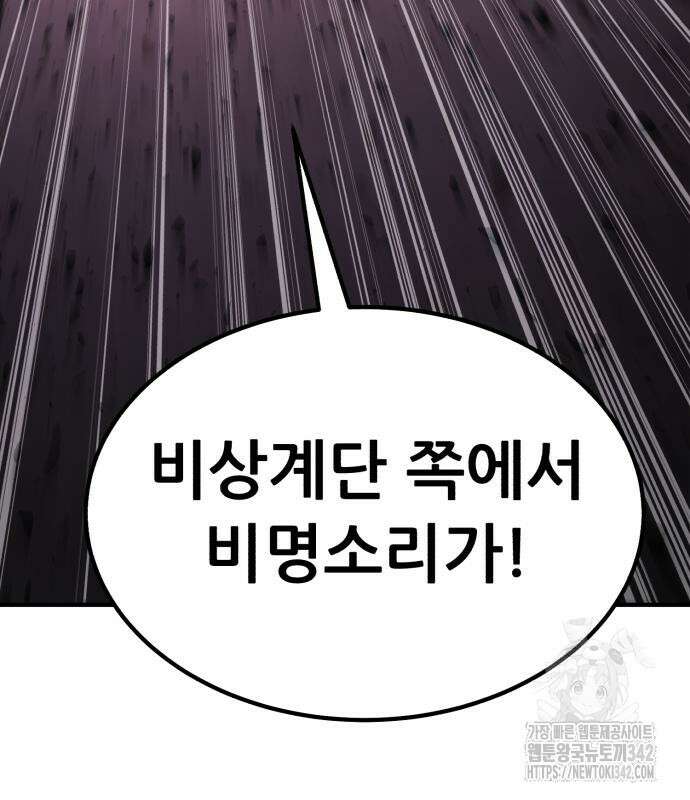 파티에서 추방된 영웅이 너무 뛰어남 10화 218