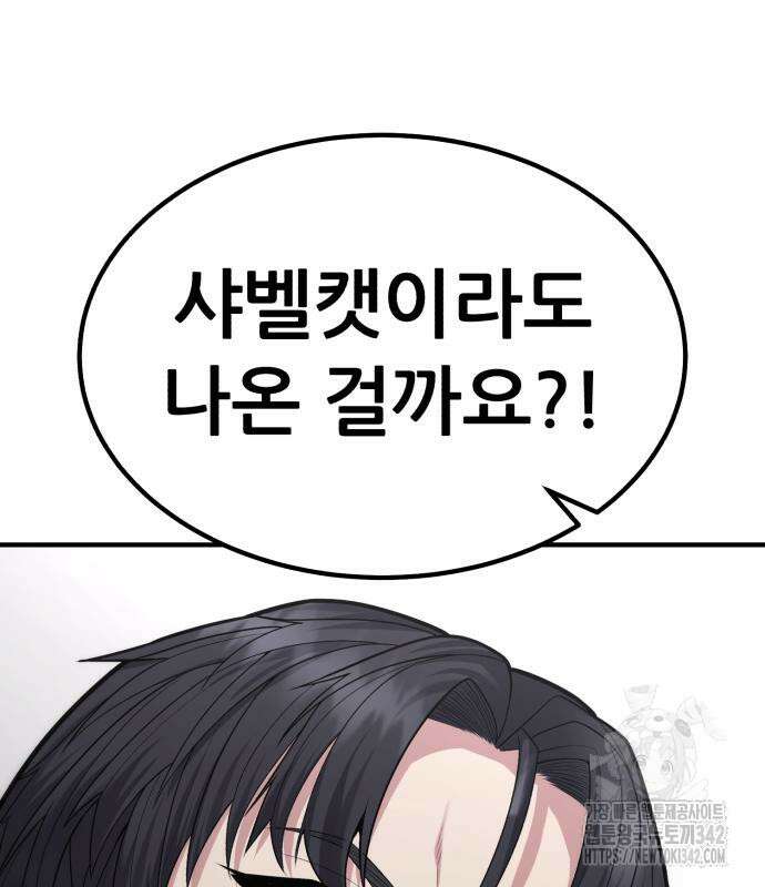 파티에서 추방된 영웅이 너무 뛰어남 10화 219