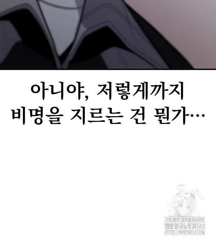 파티에서 추방된 영웅이 너무 뛰어남 10화 221