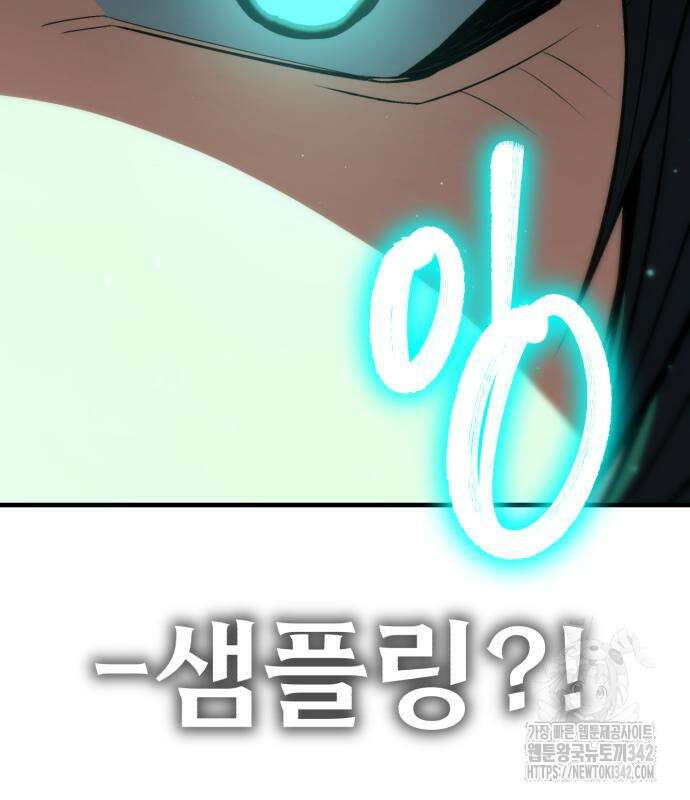 파티에서 추방된 영웅이 너무 뛰어남 10화 223