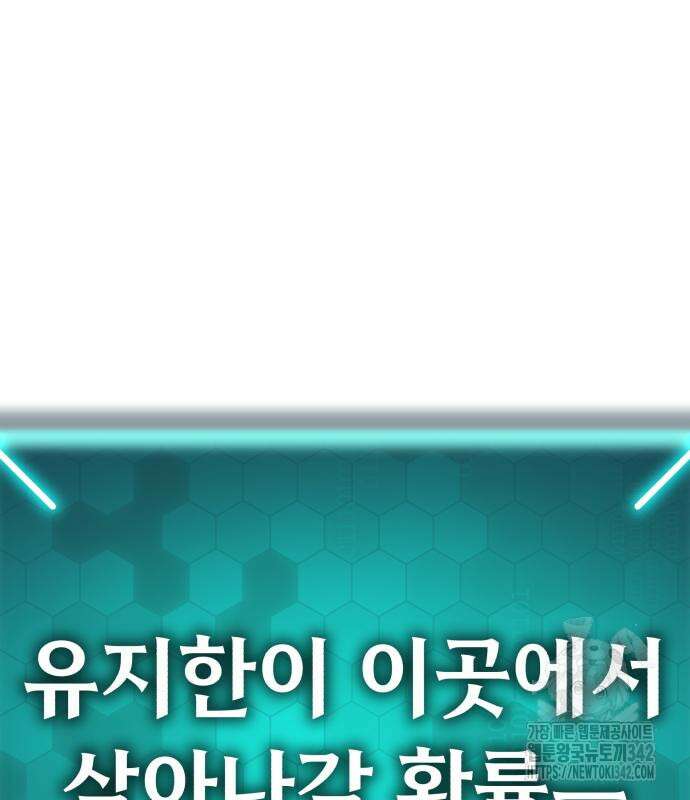 파티에서 추방된 영웅이 너무 뛰어남 10화 224