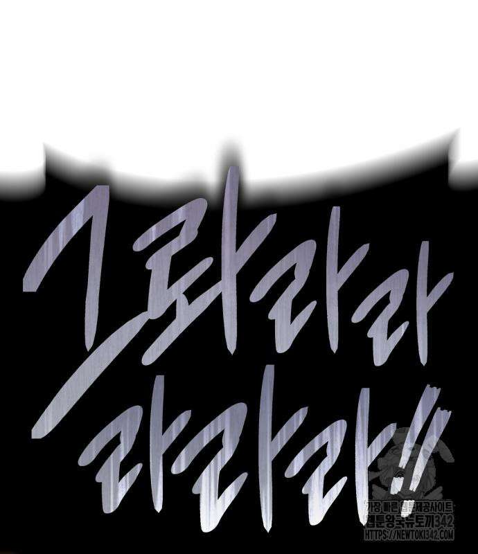 파티에서 추방된 영웅이 너무 뛰어남 10화 231