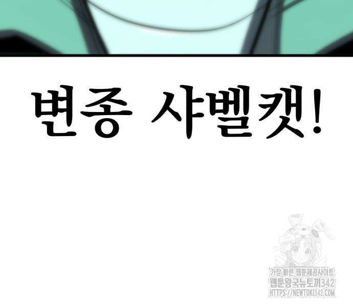 파티에서 추방된 영웅이 너무 뛰어남 10화 237
