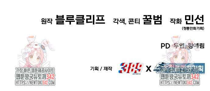 파티에서 추방된 영웅이 너무 뛰어남 10화 239