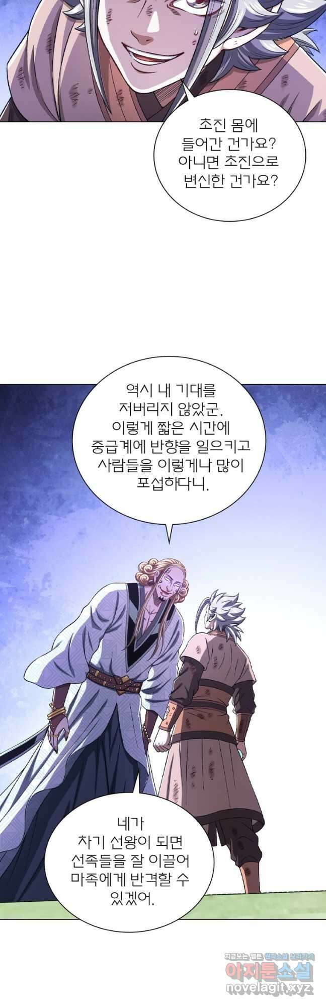신으로 태어났습니다 591화 5