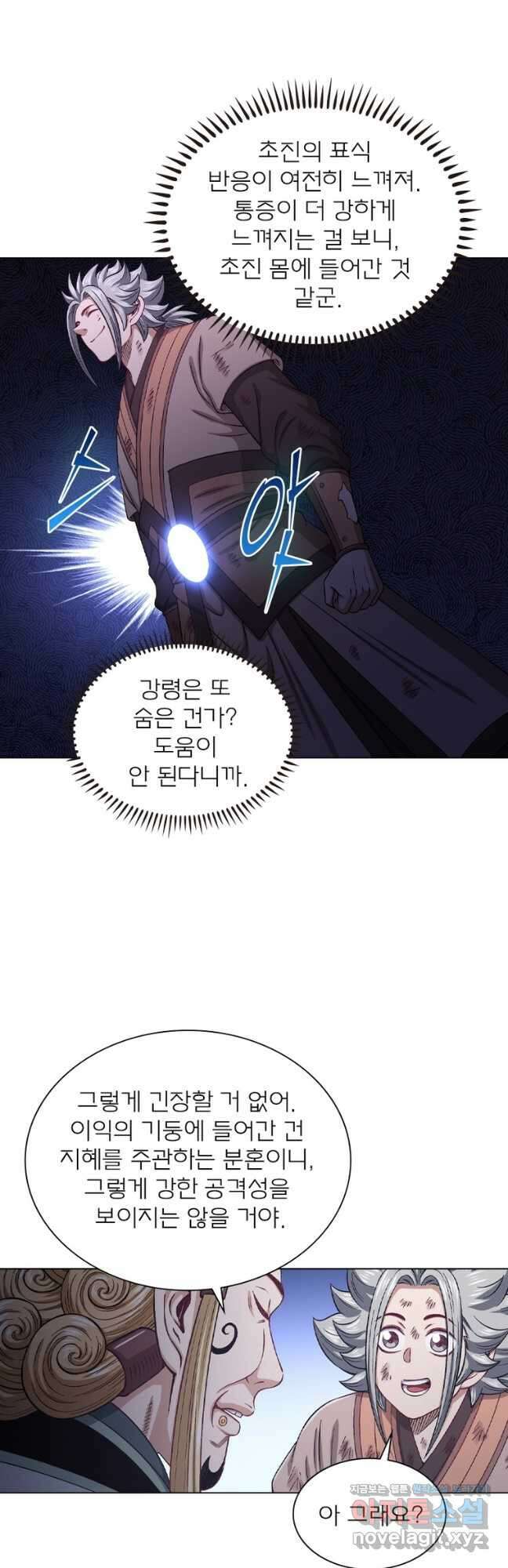 신으로 태어났습니다 591화 6