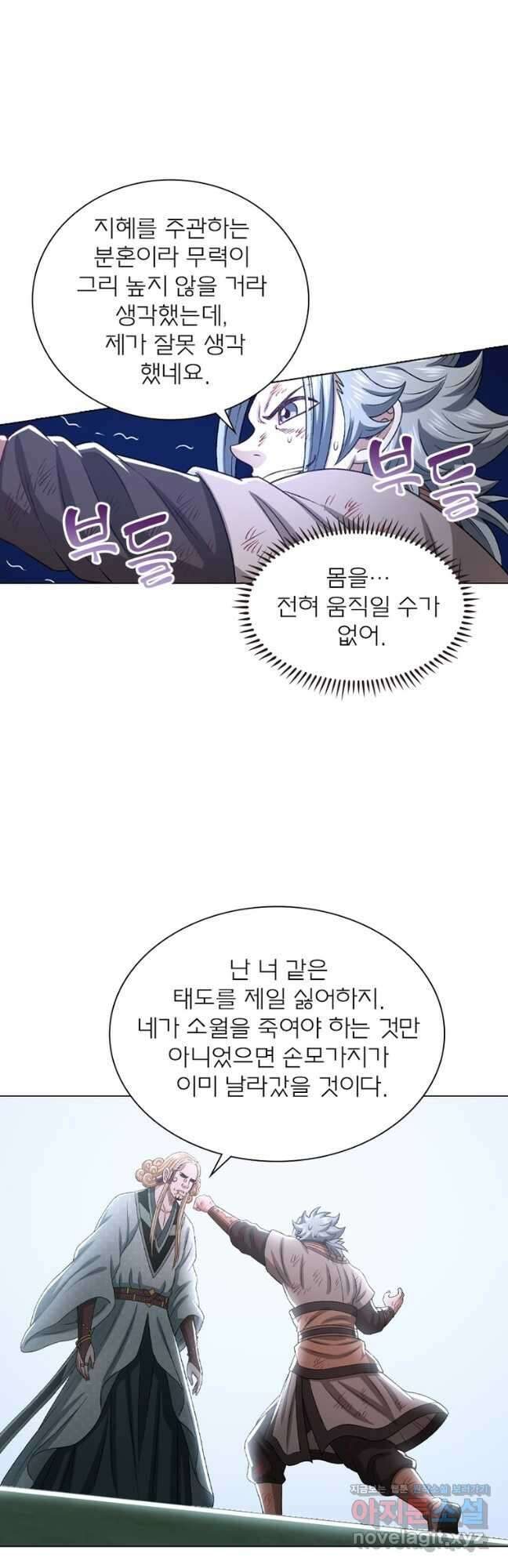 신으로 태어났습니다 591화 8