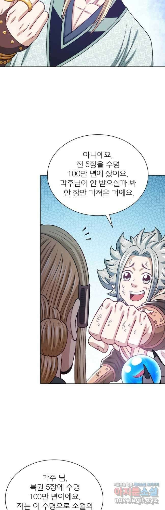 신으로 태어났습니다 591화 10