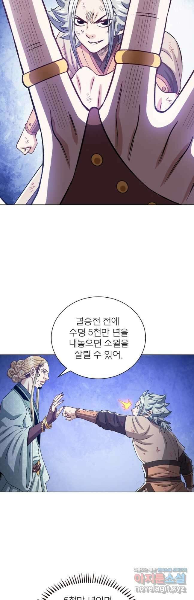 신으로 태어났습니다 591화 12