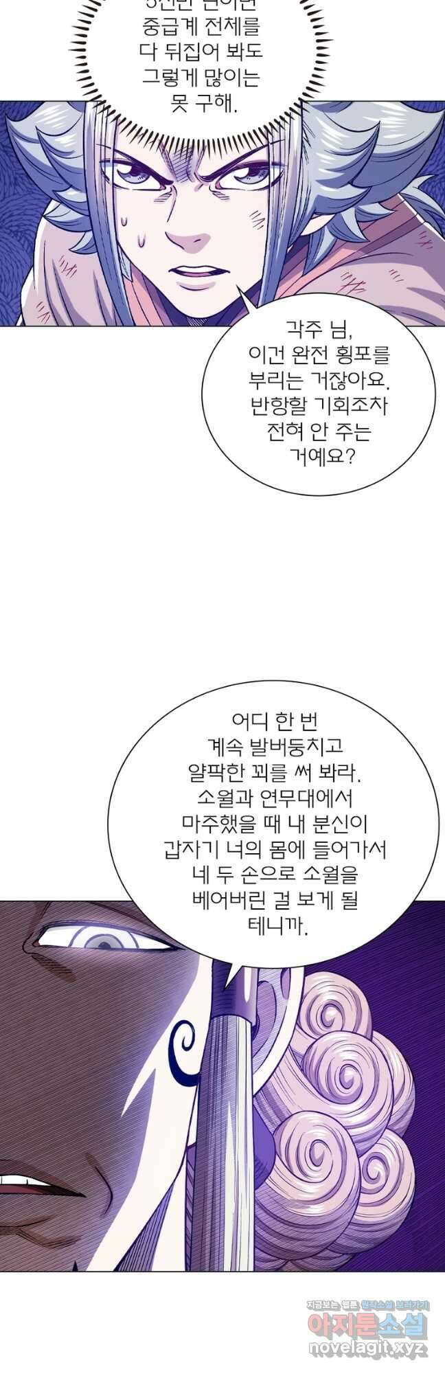 신으로 태어났습니다 591화 13