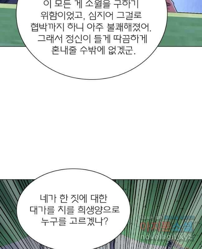 신으로 태어났습니다 591화 15