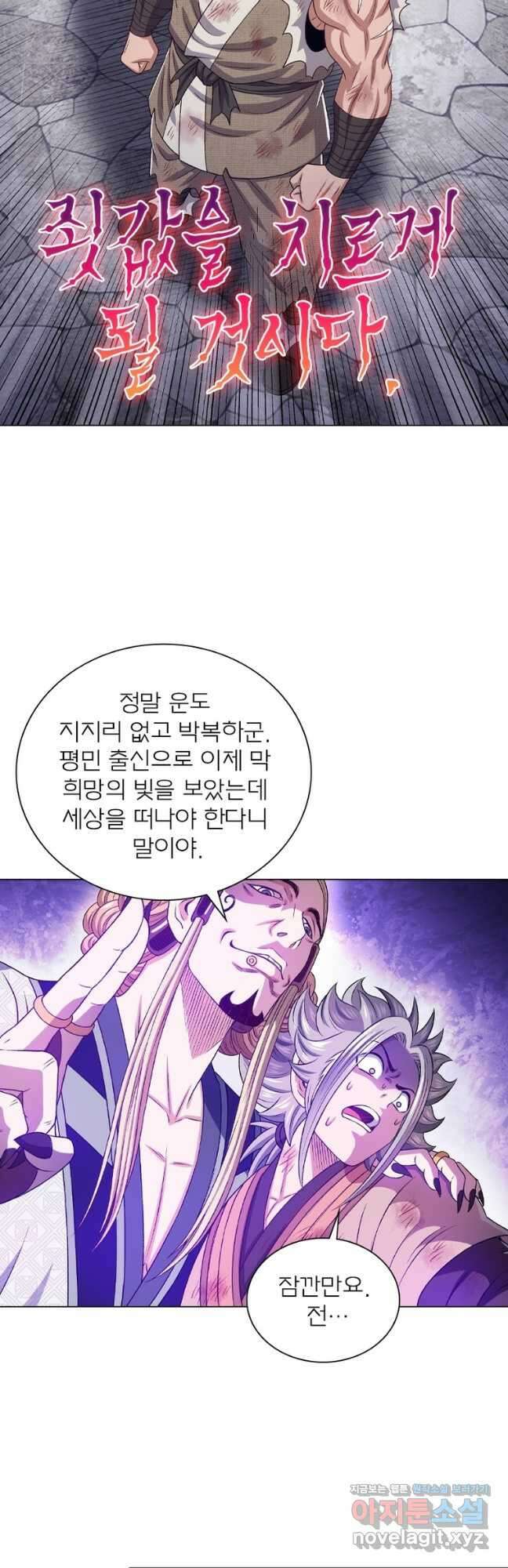 신으로 태어났습니다 591화 19