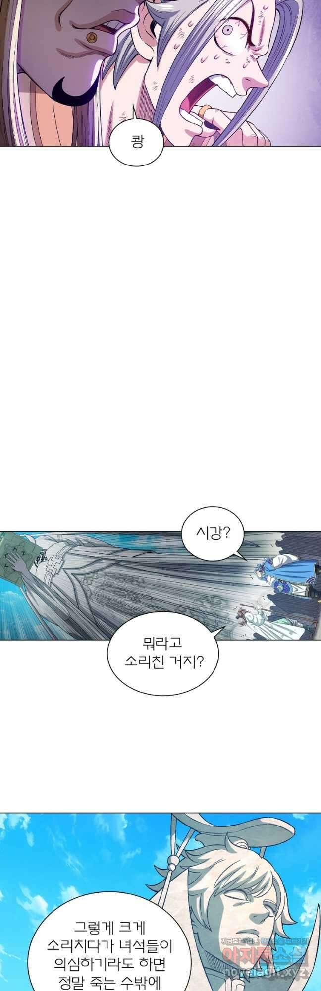 신으로 태어났습니다 591화 21