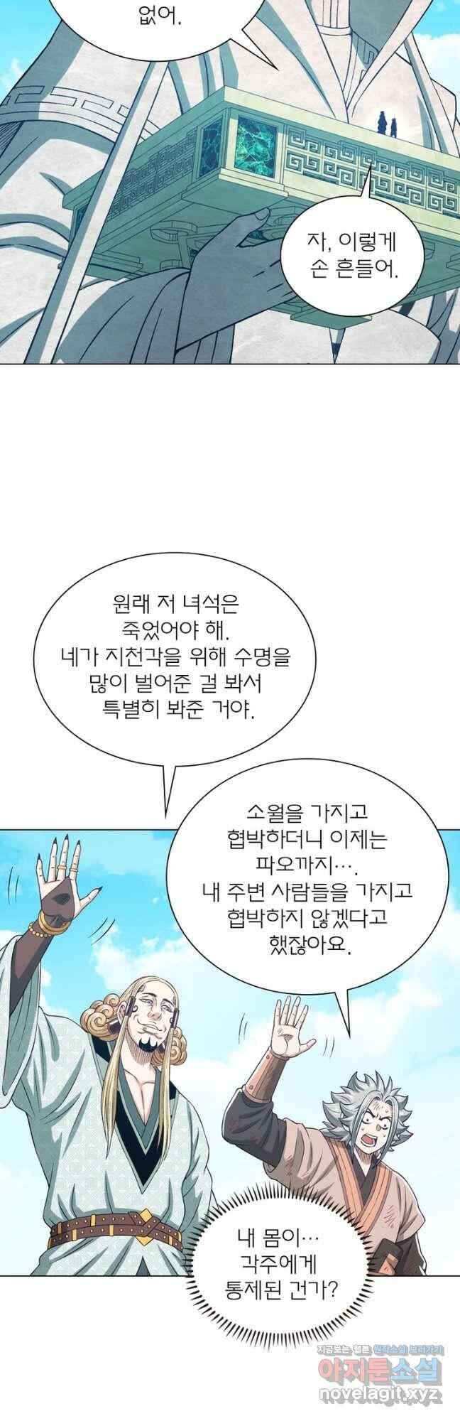신으로 태어났습니다 591화 22