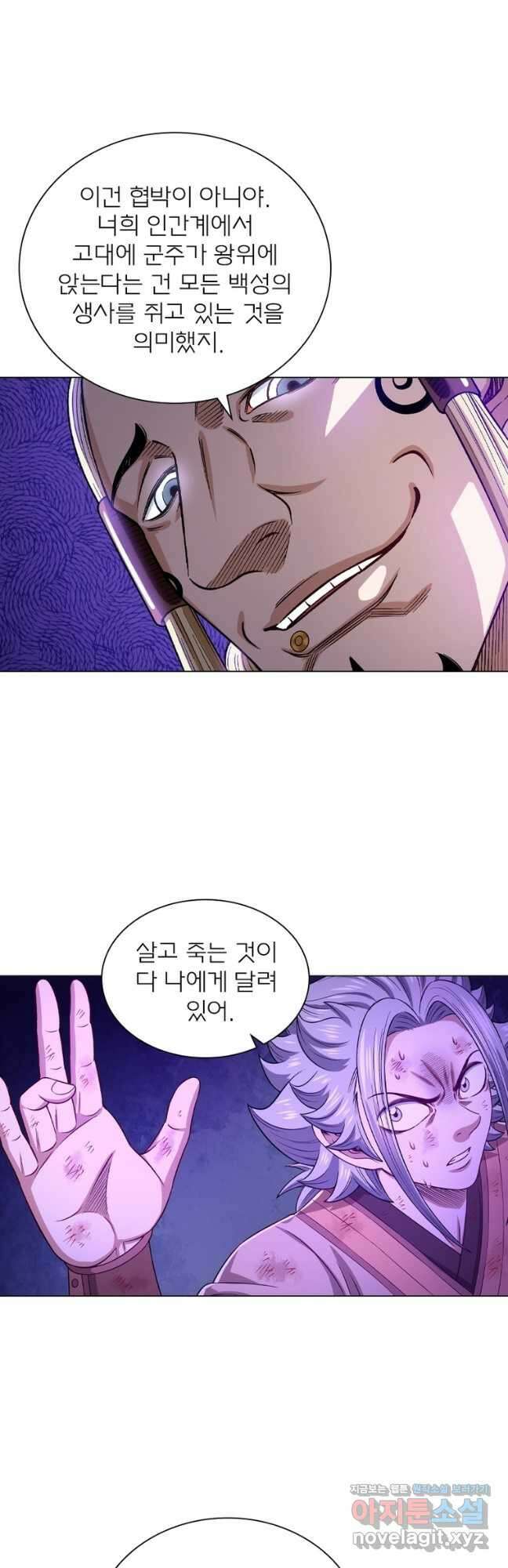 신으로 태어났습니다 591화 23