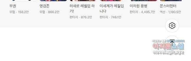 신으로 태어났습니다 591화 31