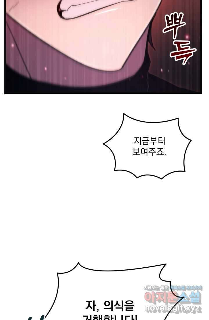 폐급인 척했던 학교생활 73화 5