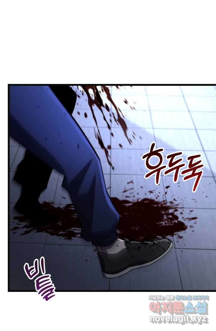 폐급인 척했던 학교생활 73화 10