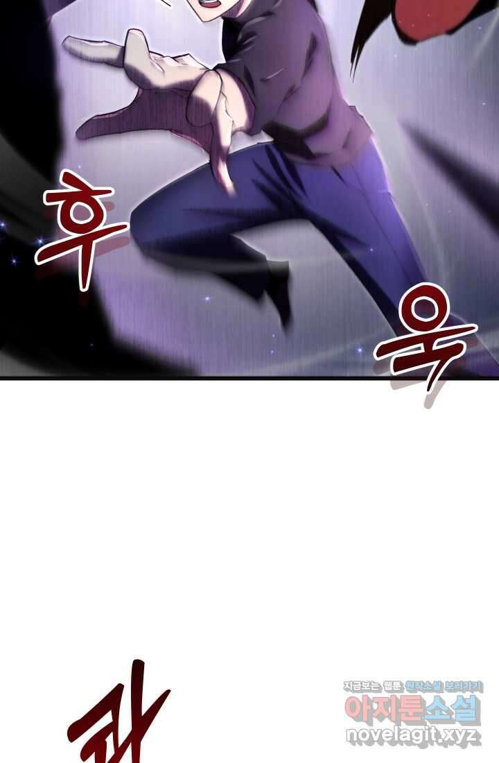 폐급인 척했던 학교생활 73화 19