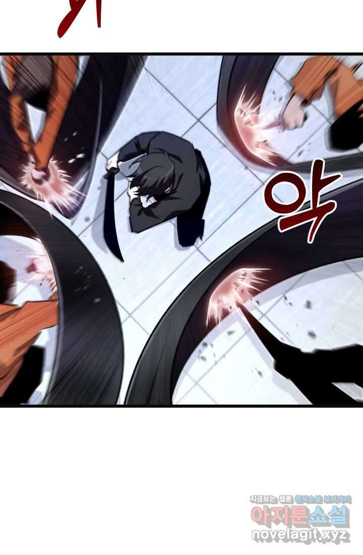 폐급인 척했던 학교생활 73화 20