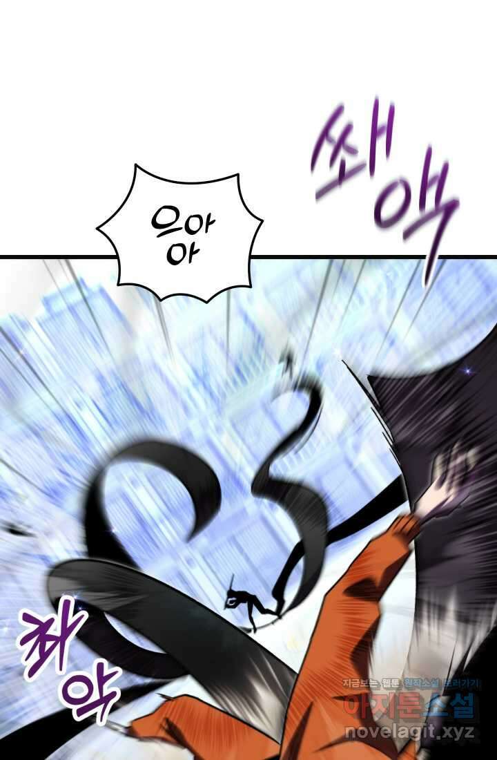 폐급인 척했던 학교생활 73화 21