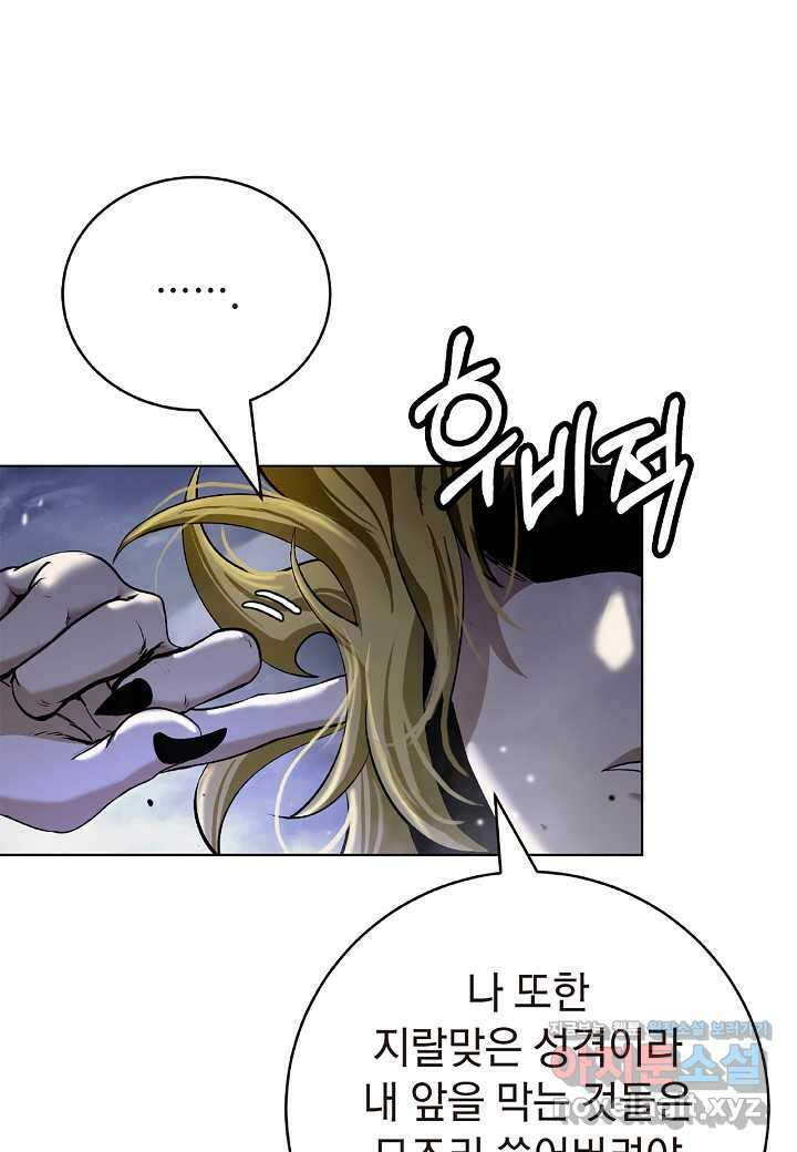 낭선기환담 162화 2