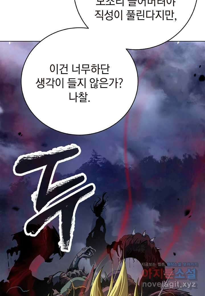 낭선기환담 162화 3
