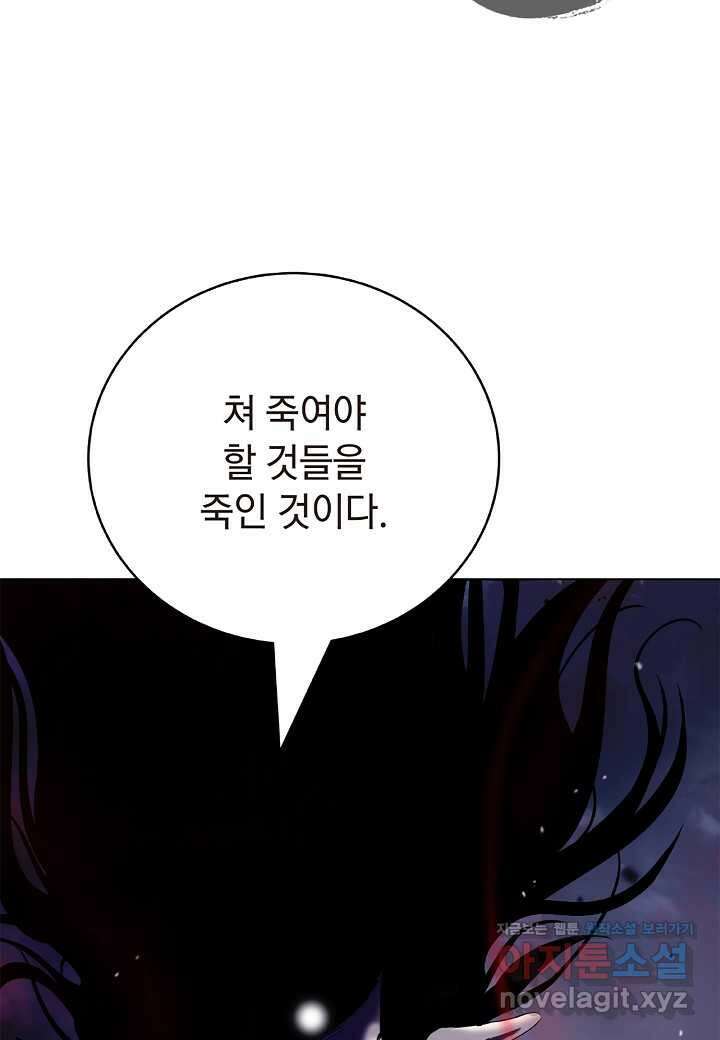 낭선기환담 162화 5