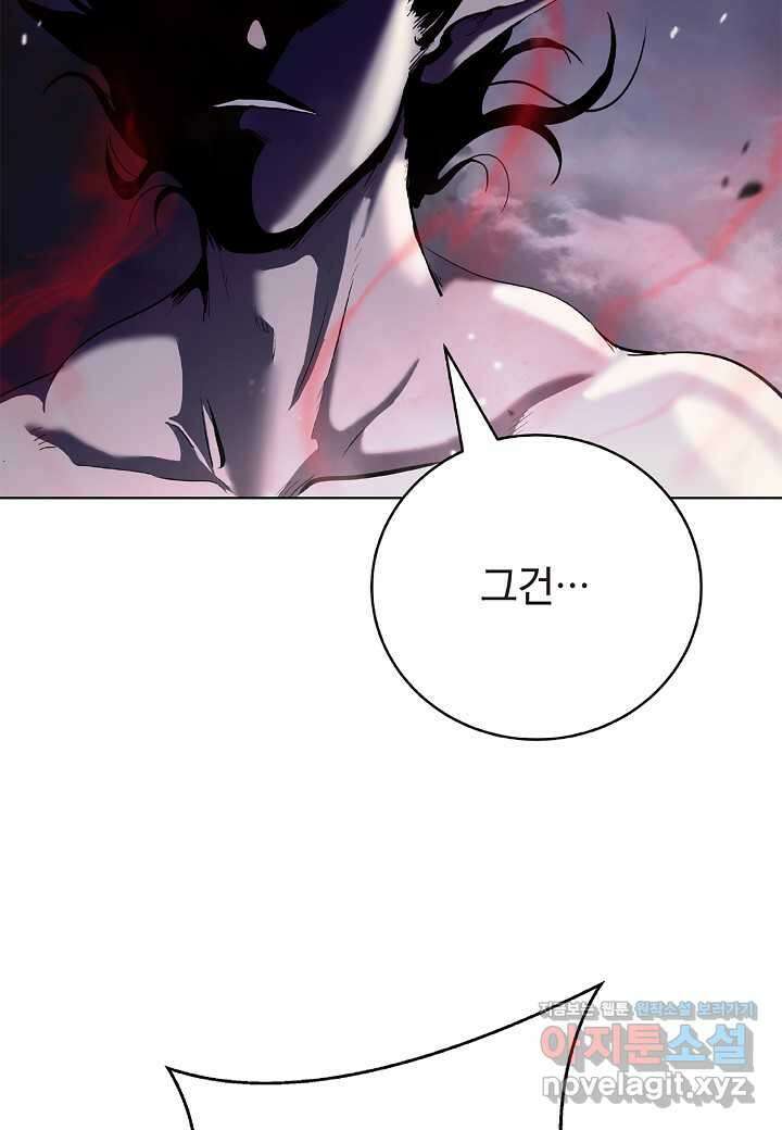 낭선기환담 162화 6