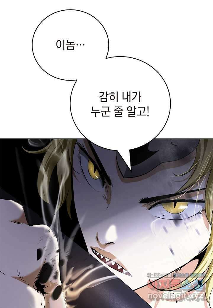 낭선기환담 162화 11