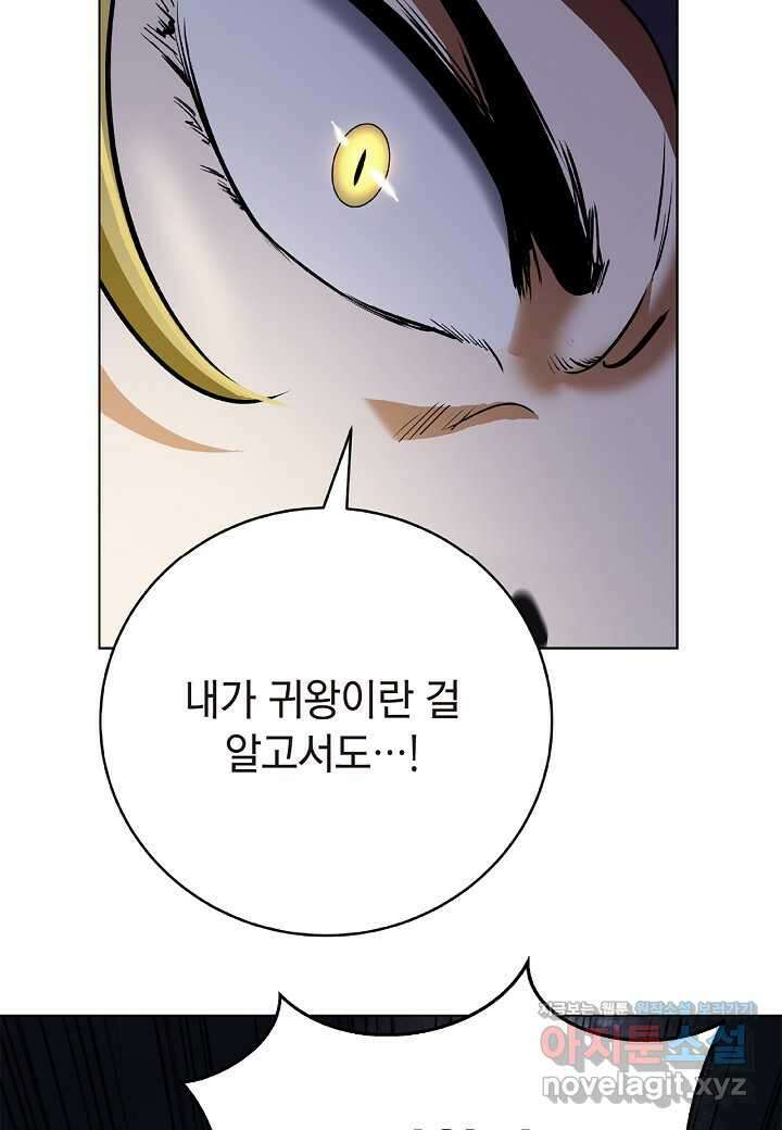 낭선기환담 162화 15