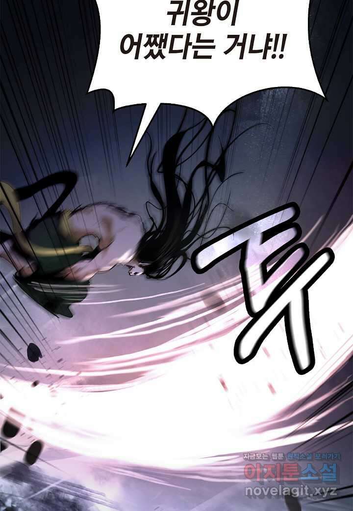 낭선기환담 162화 16