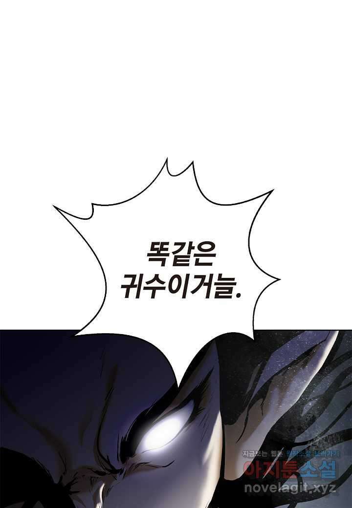 낭선기환담 162화 18