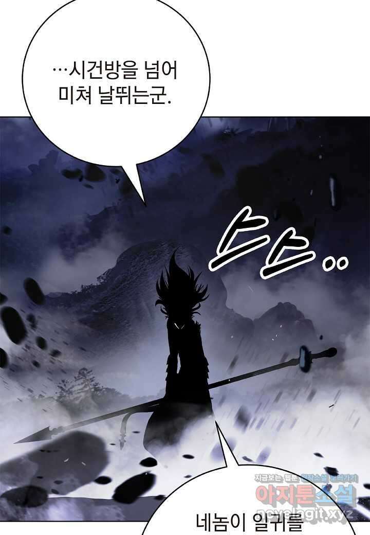 낭선기환담 162화 20
