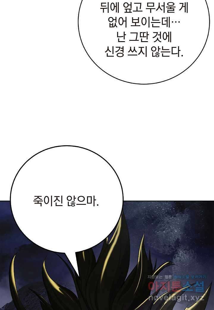 낭선기환담 162화 21