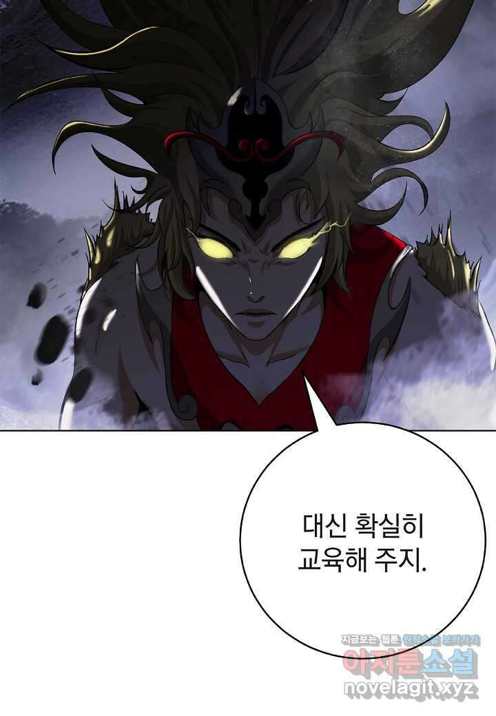 낭선기환담 162화 22