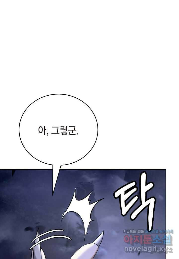낭선기환담 162화 23