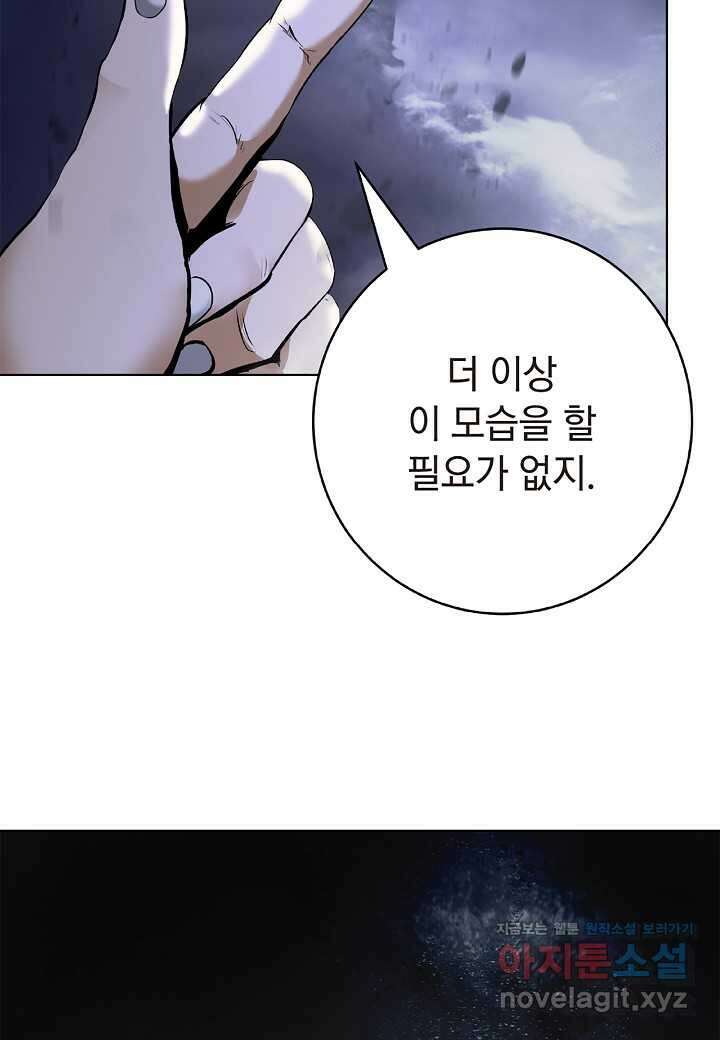 낭선기환담 162화 24